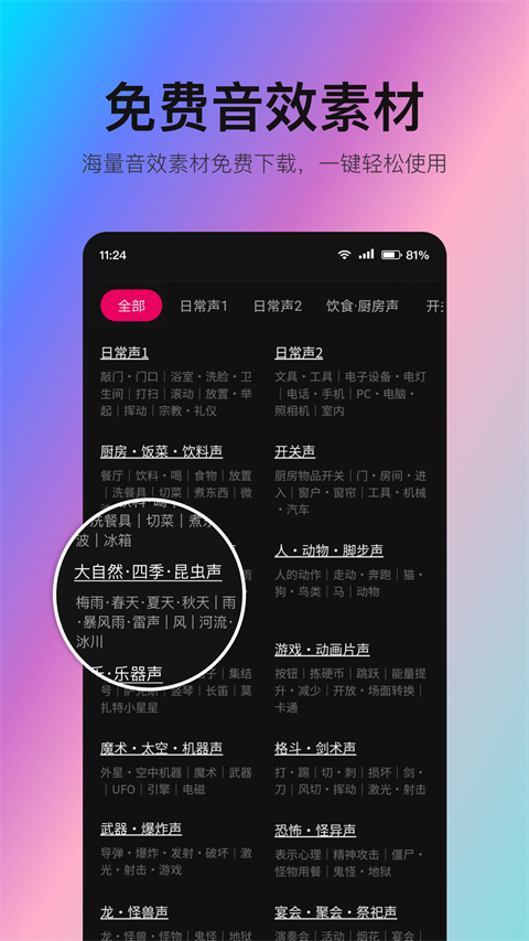 音编美声1