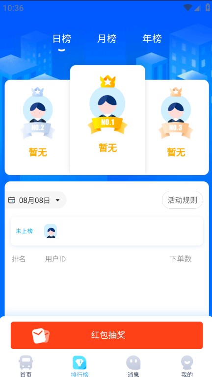 行必达客户端