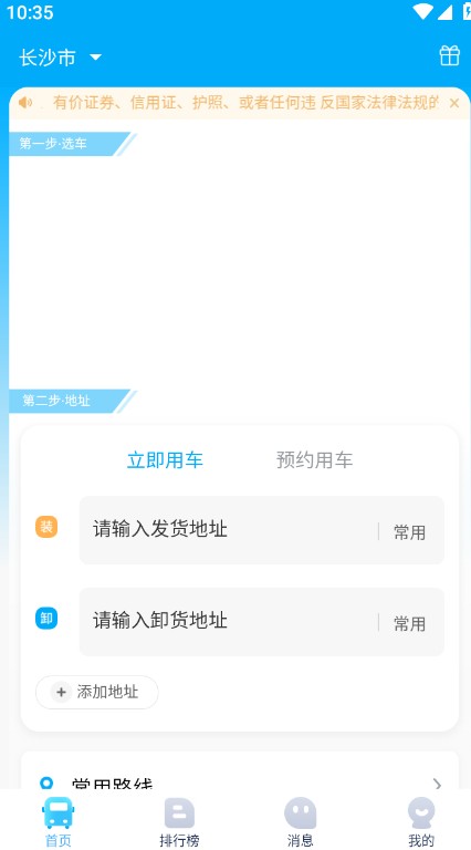 行必达客户端