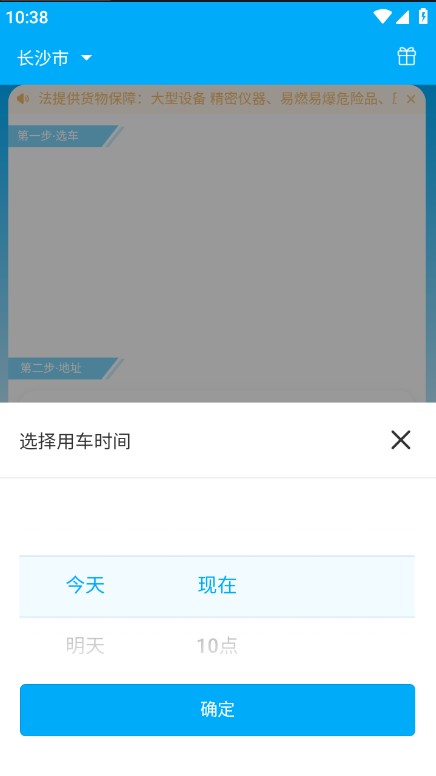 行必达客户端
