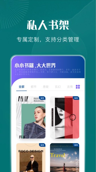 黄桃书屋截图1