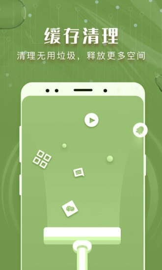 瑞盾清理管家软件截图1