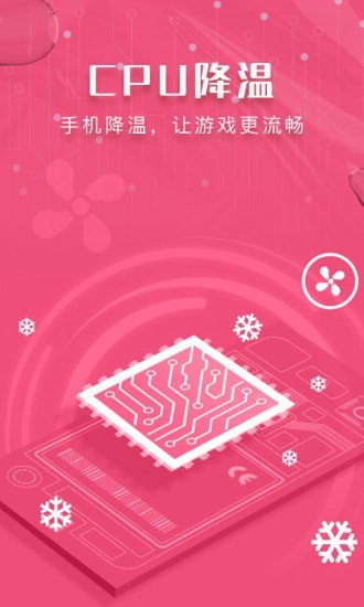 瑞盾清理管家软件截图3