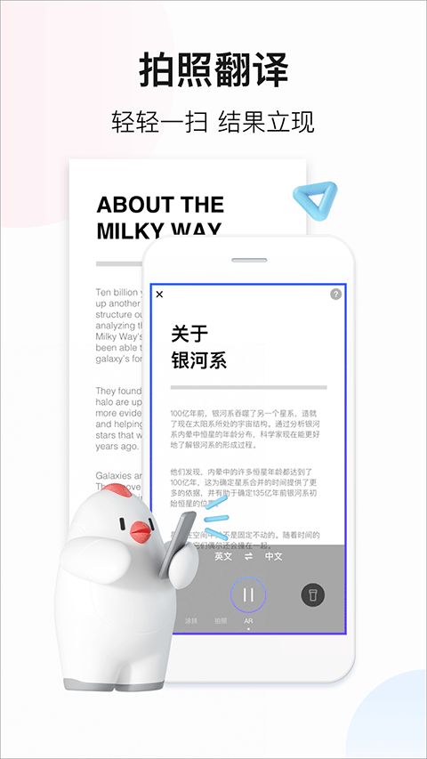 百度翻译实时翻译截图2