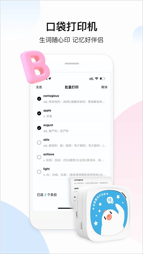 百度翻译实时翻译截图3