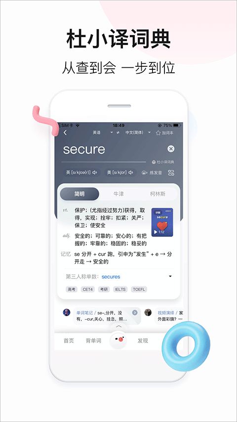 百度翻译实时翻译截图5