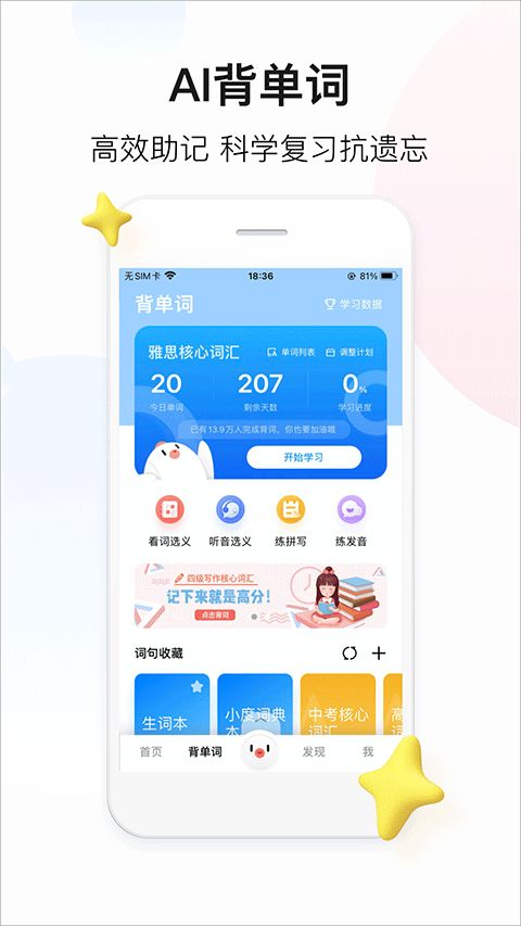 百度翻译实时翻译截图4