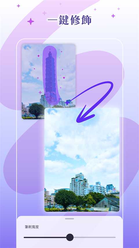 photoroom截图3