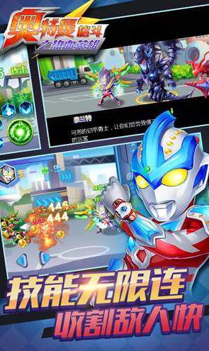 奥特曼格斗之热血英雄免广告版