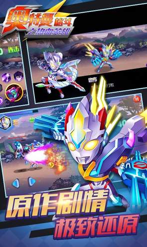 奥特曼格斗之热血英雄免广告版