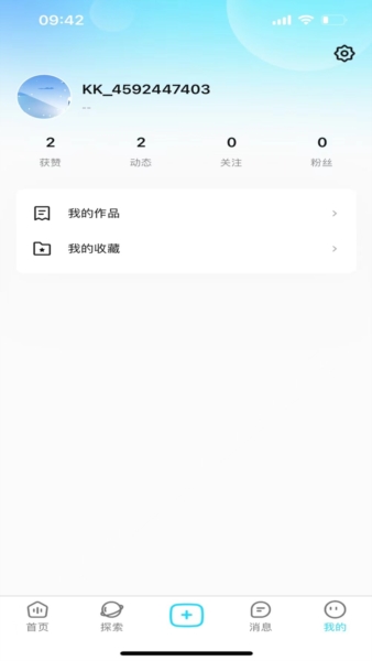 看看宇宙截图3