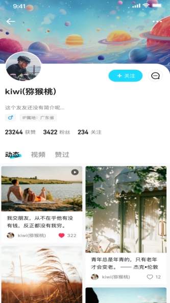 看看宇宙截图2