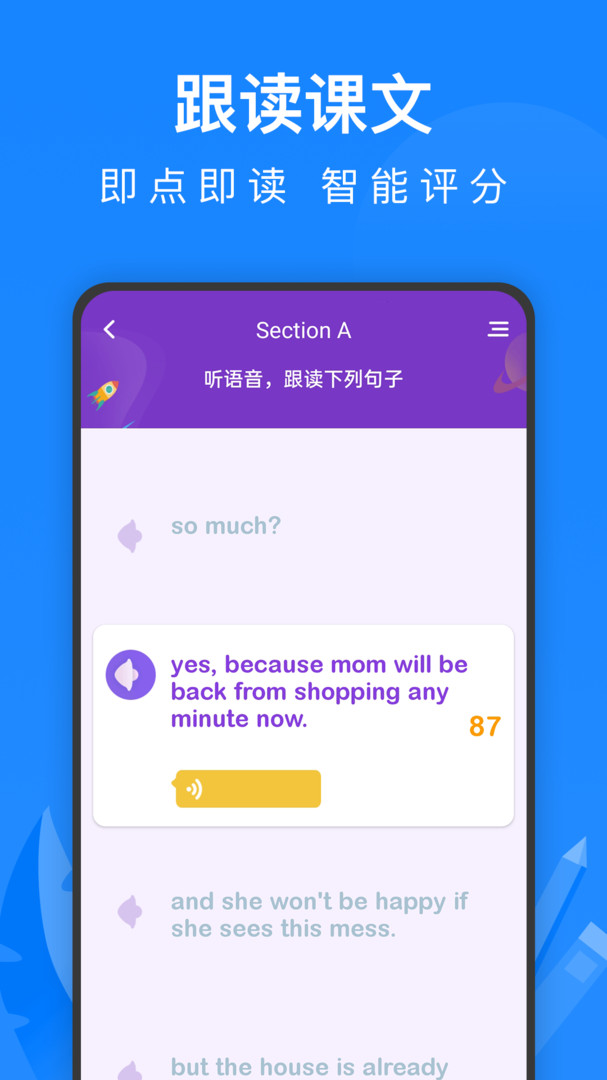 中学课程名师辅导app官方版