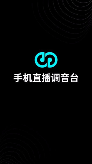 森然音频手机版