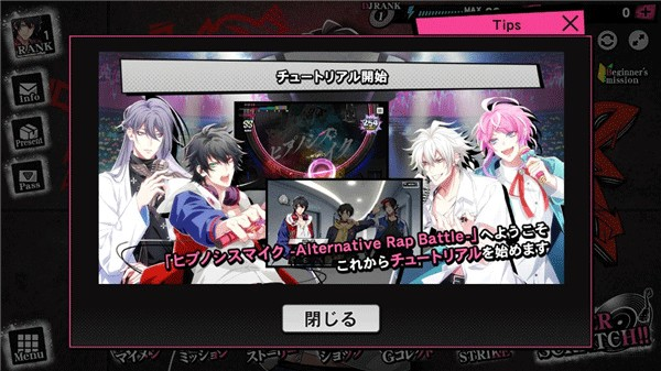 催眠麦克风ARB