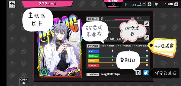 催眠麦克风ARB
