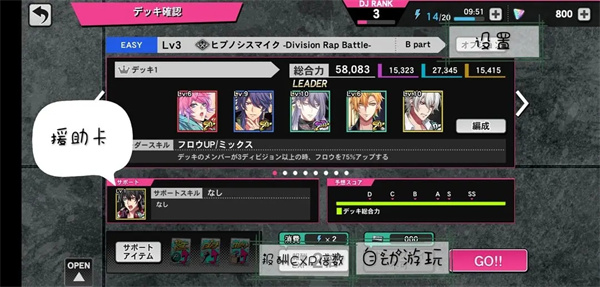 催眠麦克风ARB