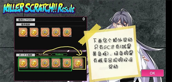 催眠麦克风ARB