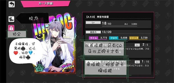 催眠麦克风ARB