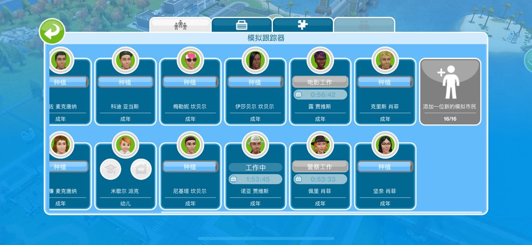 模拟人生中文版无限金币版截图2
