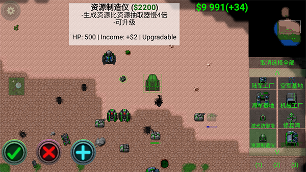 铁锈战争全汉化版