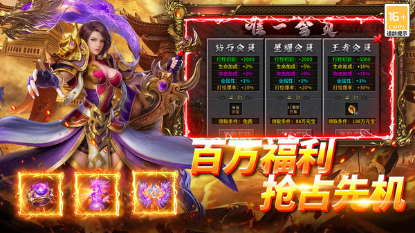 武林盛典