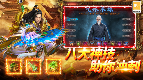 武林盛典