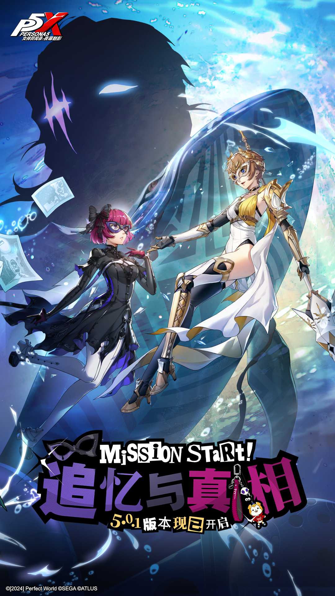 女神异闻录夜幕魅影vivo版本截图1