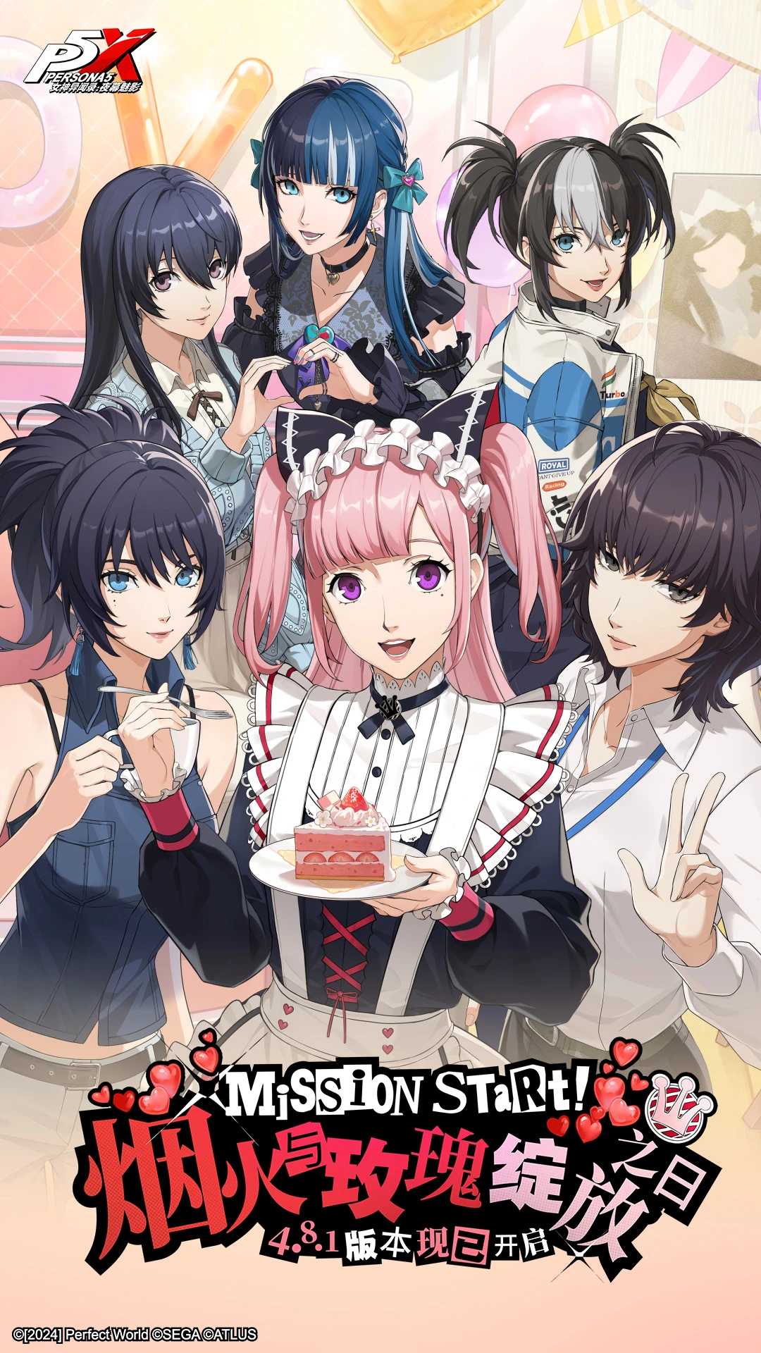 女神异闻录夜幕魅影截图1