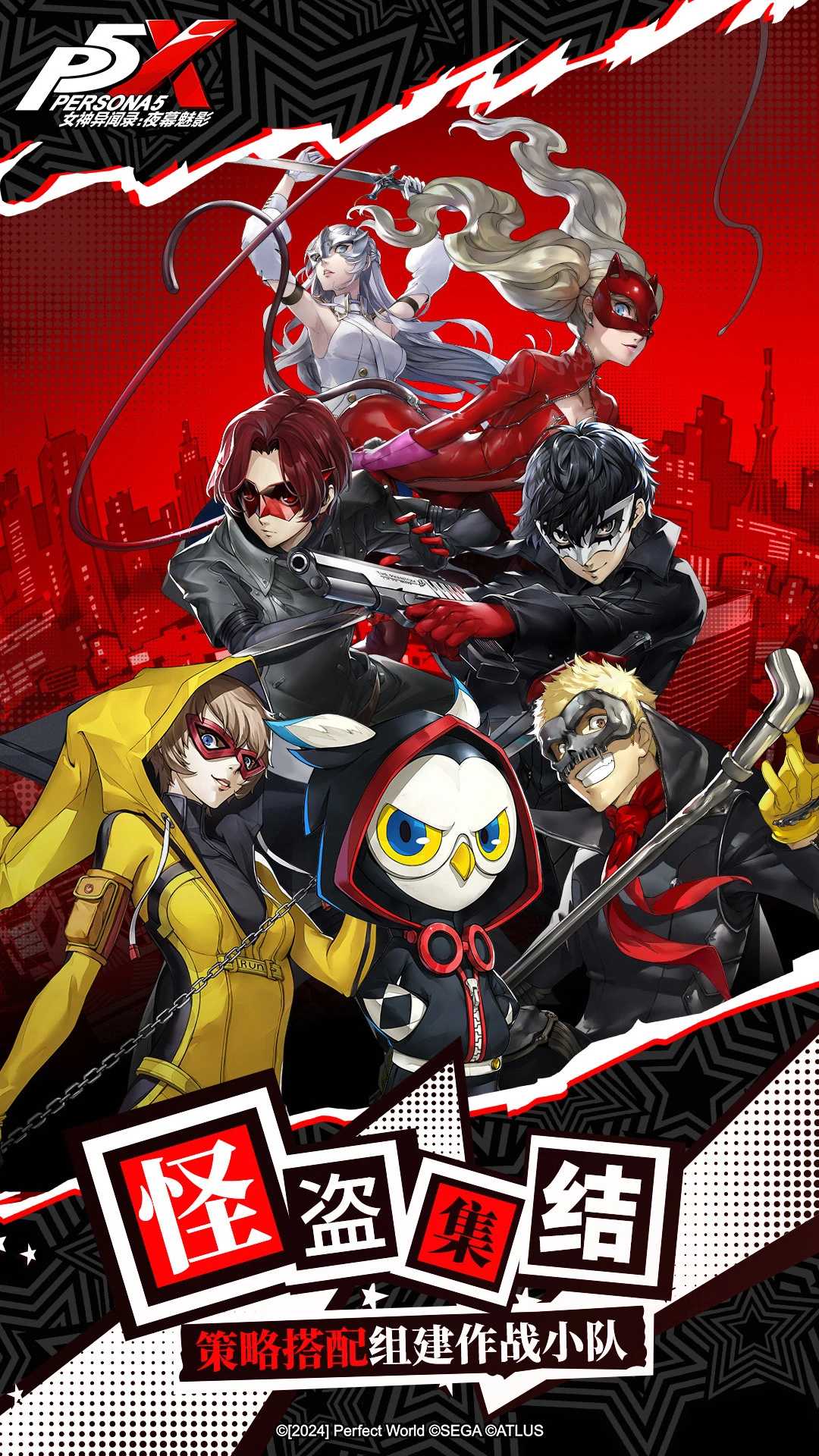 女神异闻录夜幕魅影截图4