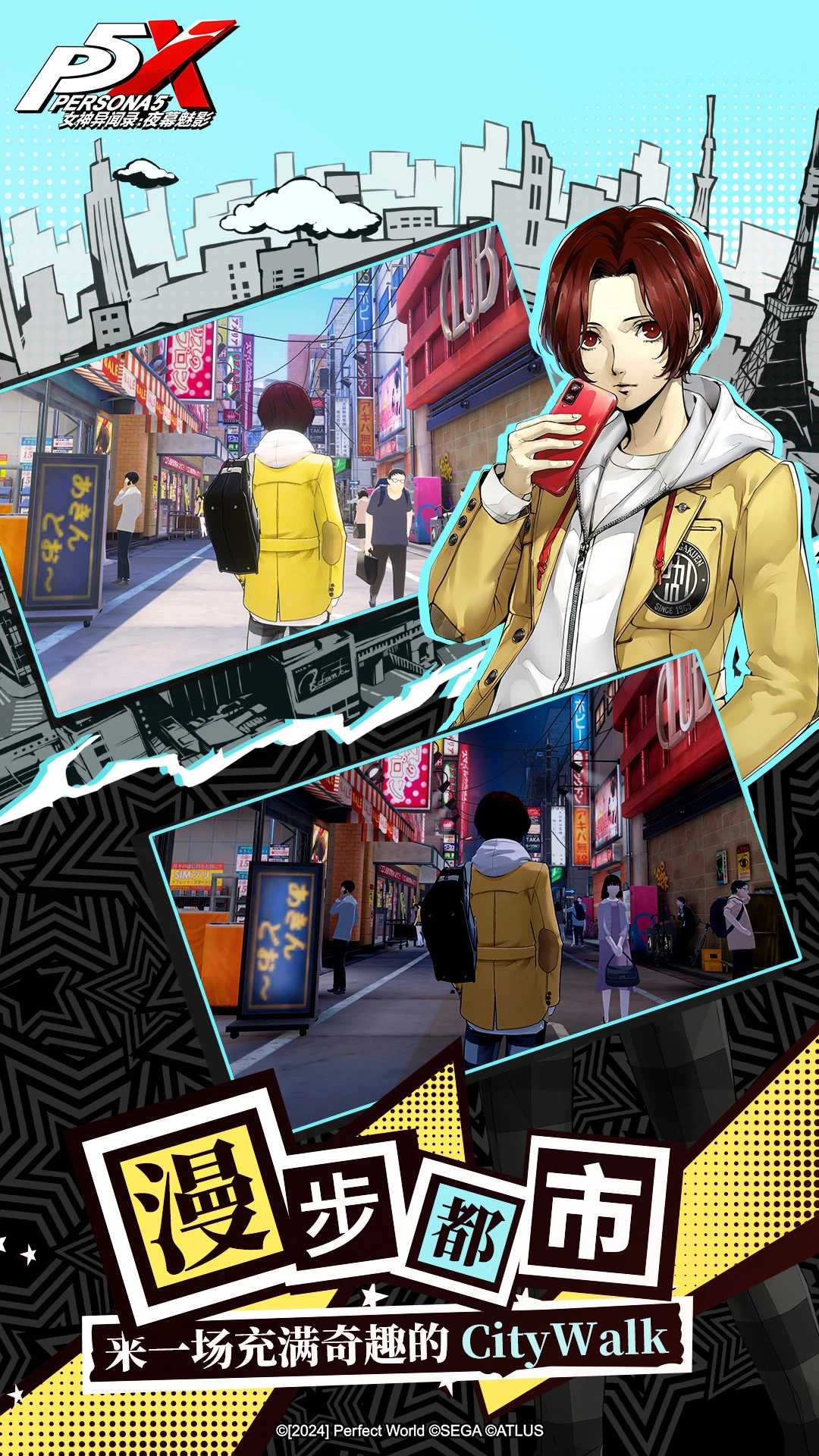 女神异闻录夜幕魅影九游版