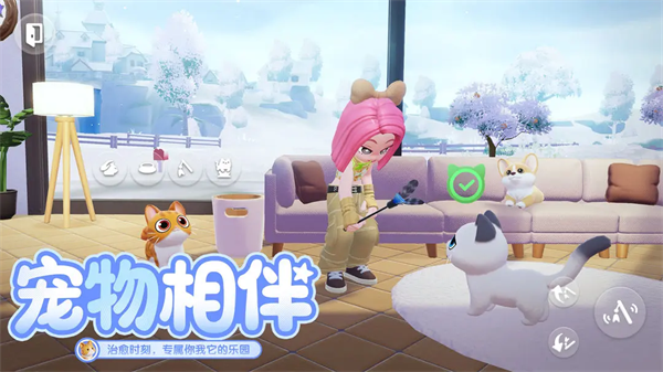 心动小镇截图7