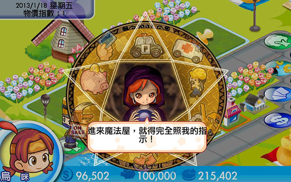 大富翁4fun安卓版1