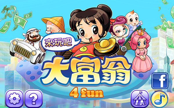 大富翁4fun安卓版0