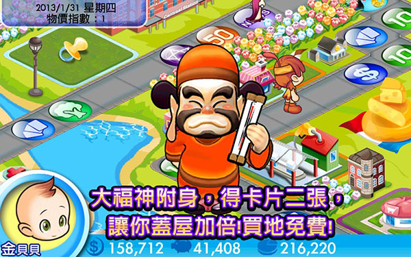 大富翁4fun安卓版2