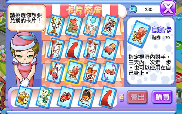 大富翁4fun安卓版3