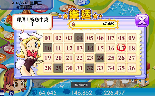 大富翁4fun安卓版4