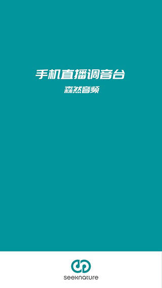 森然音频手机版截图1