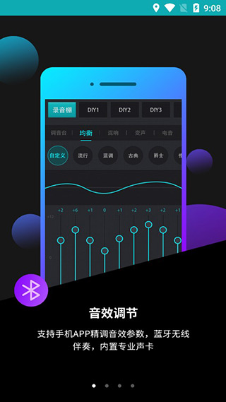 森然音频手机版截图2