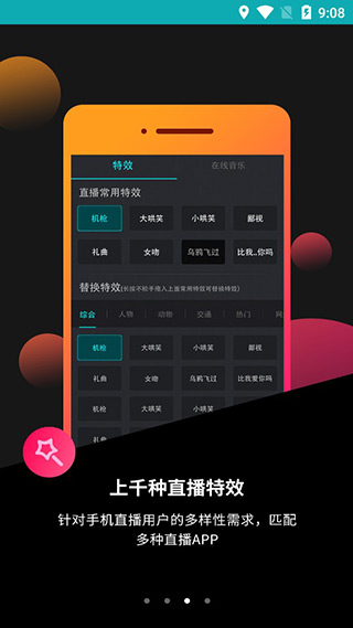 森然音频手机版截图4