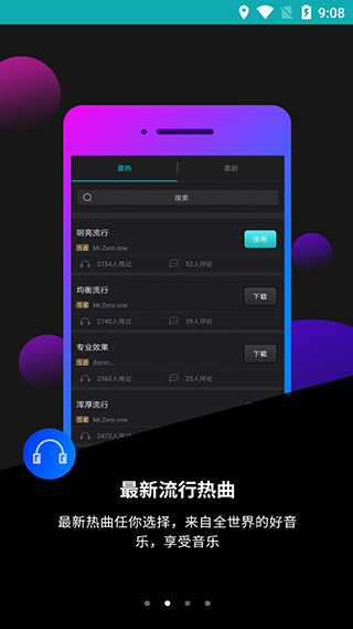 森然音频手机版截图3