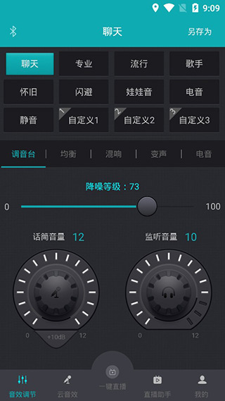 森然音频手机版截图5