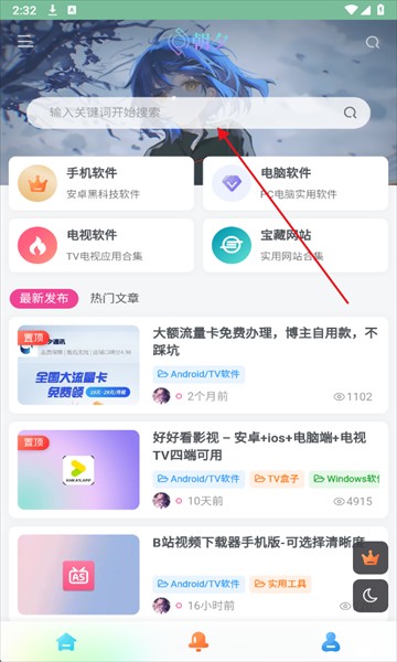 朝夕软件库最新版2026