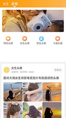 果橙头像壁纸截图1