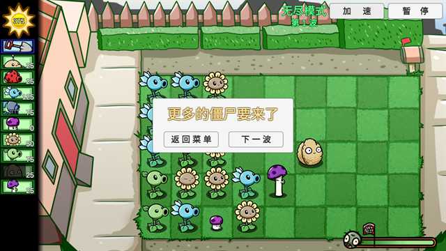 植物大战僵尸bt版