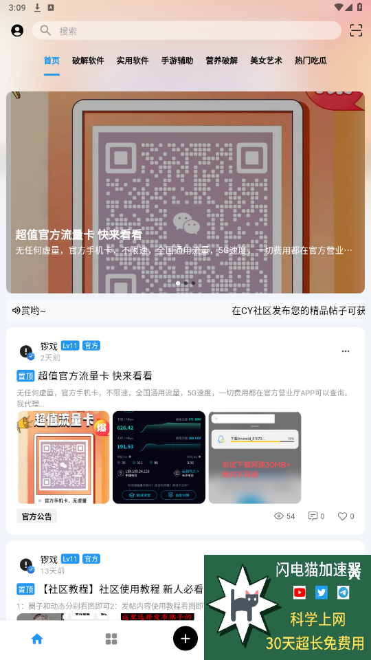 CY社区