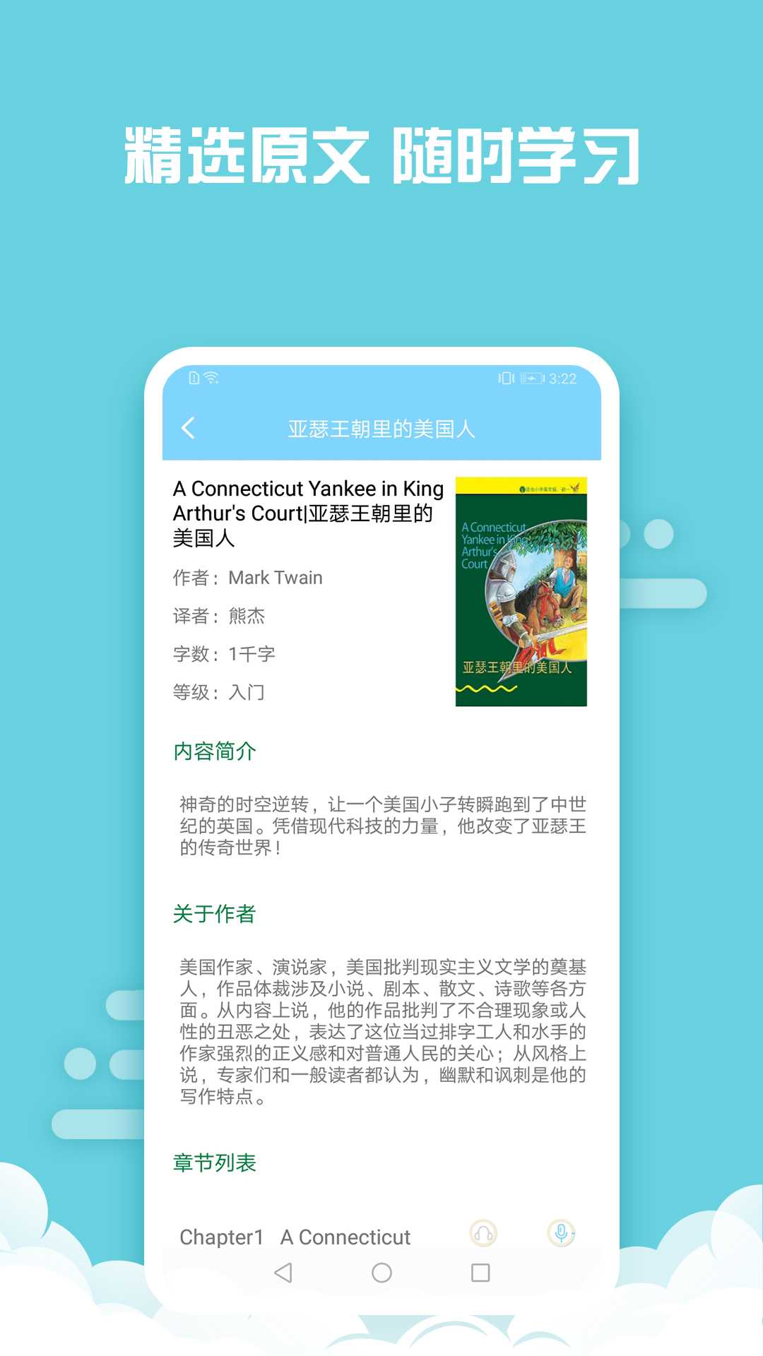 书虫英语截图2