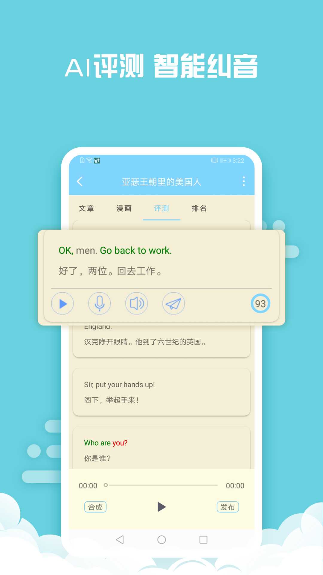 书虫英语截图3