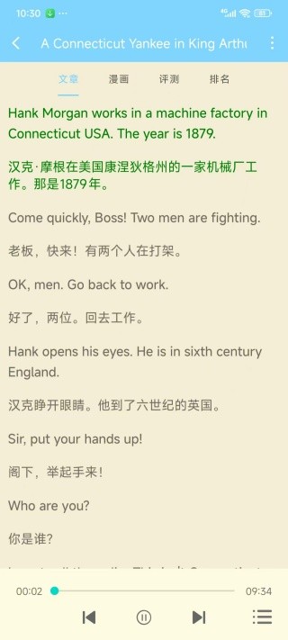 书虫英语app官方下载最新版