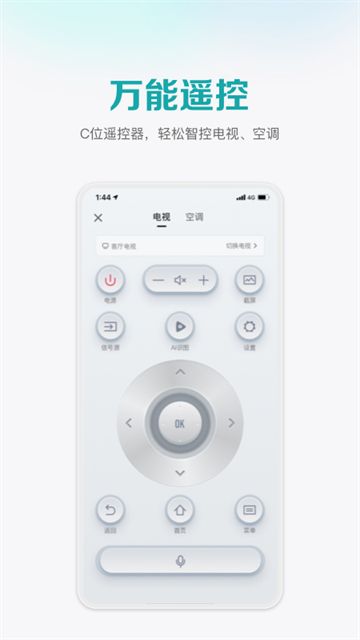 海信爱家app官方版